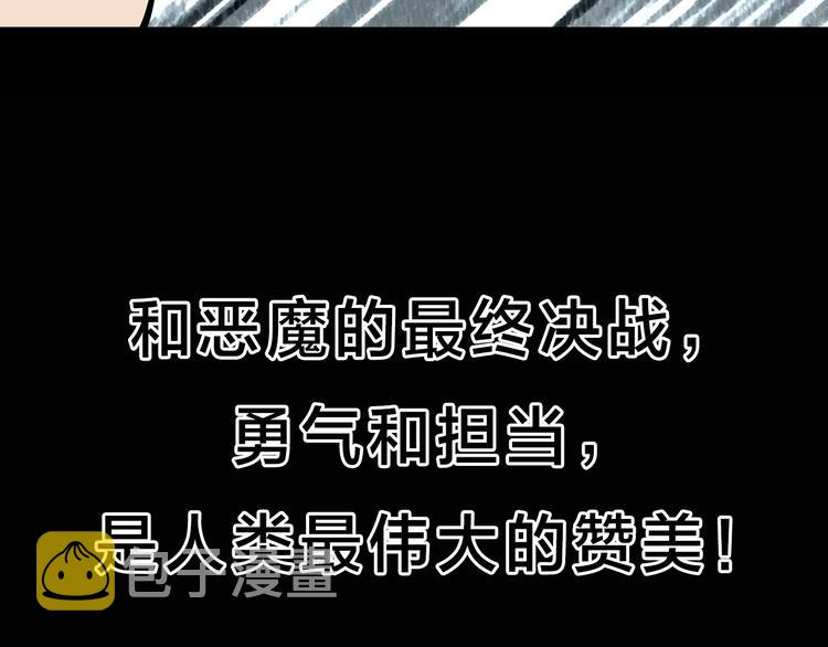 第327话 恶魔换脸术（十）153