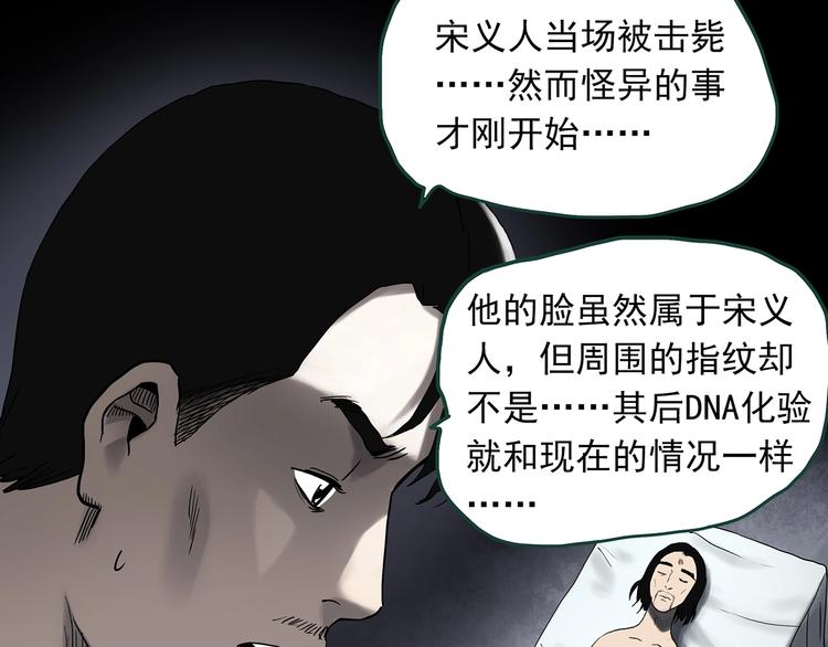 第326话 恶魔换脸术（九）23