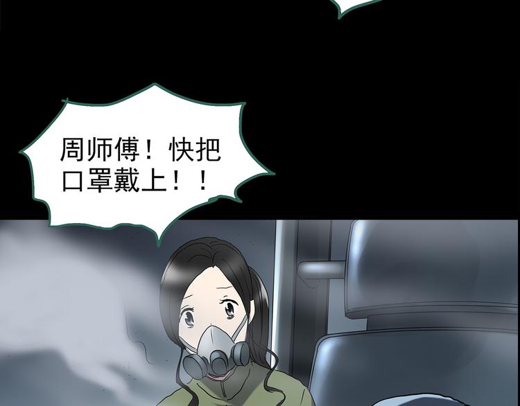 第180话 雾魇怪形 中16