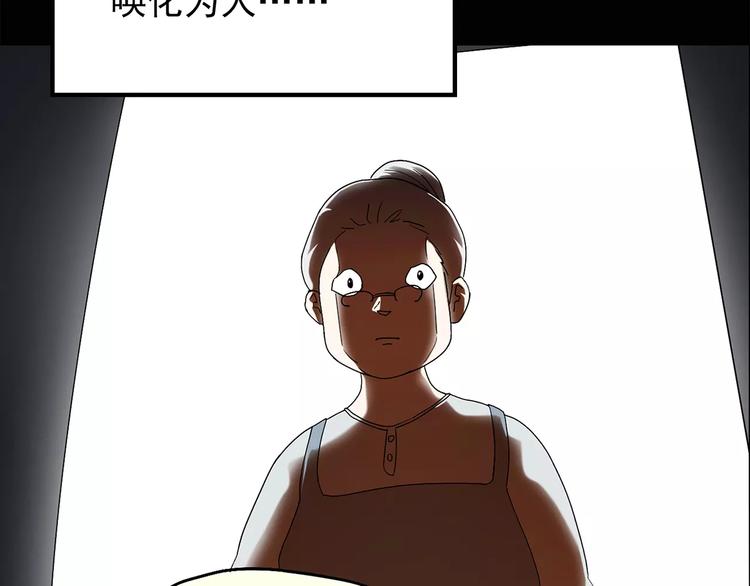 第67话 木偶（六）53