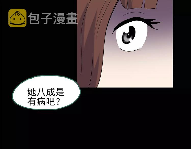 第97话 长舌妇学园 146