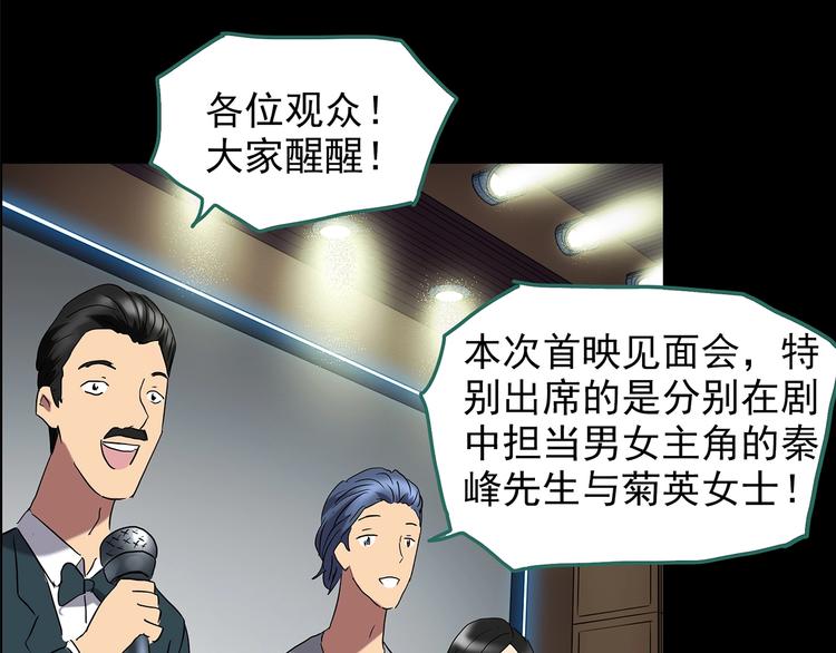 第213话 捉奸行动 (中)61