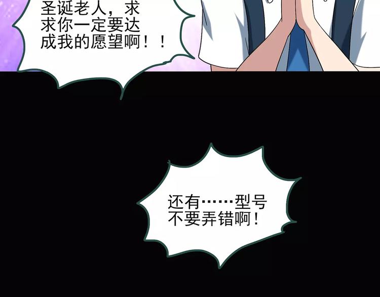 第60话 小怪奇之圣诞老人81