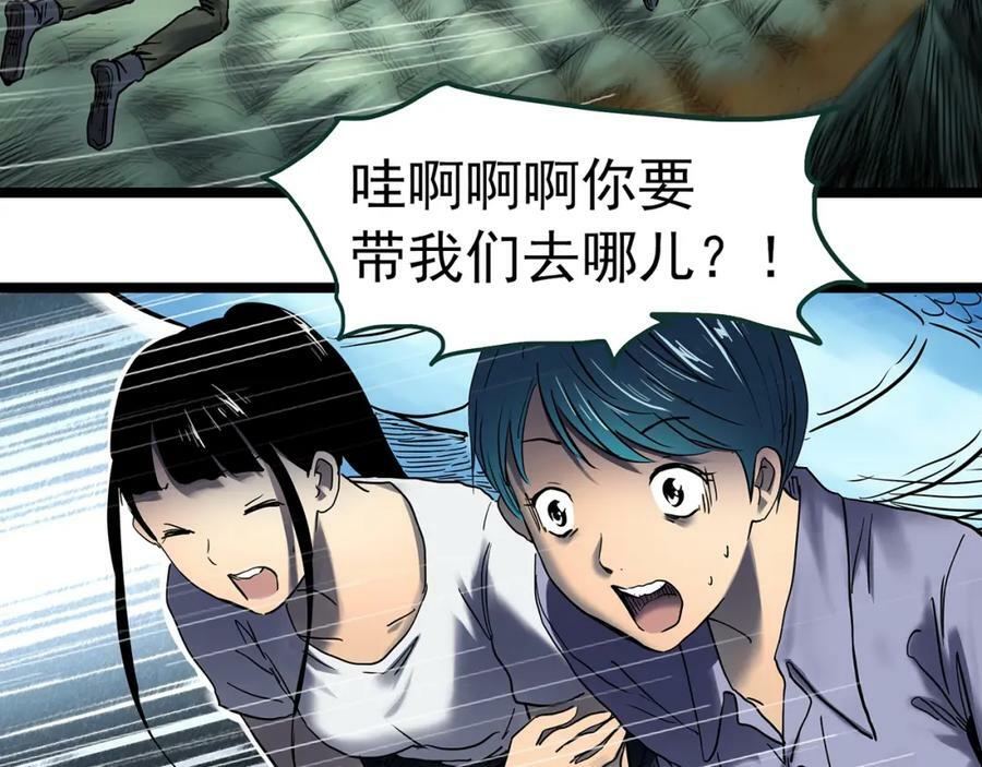 第450话 无头村之无头将军（终章）【下】38