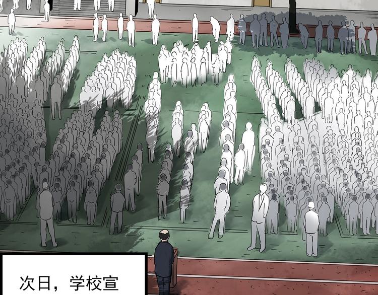 第320话 恶魔换脸术（三）54