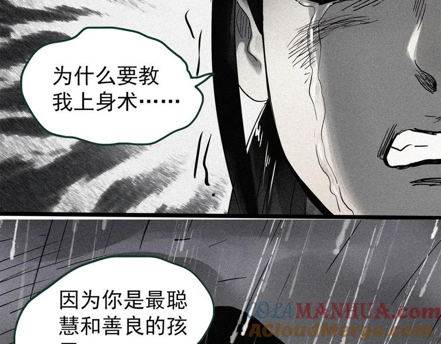 第471话 上身一分钟 【九】96