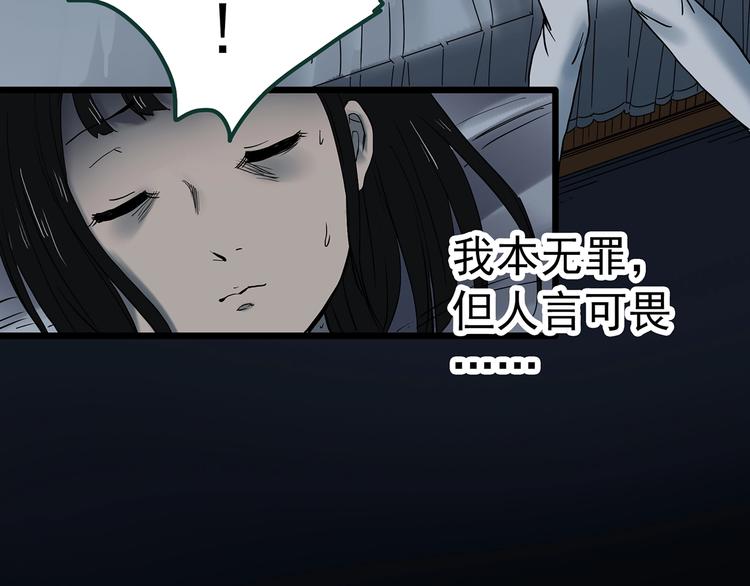 第348话 诡镜·言之罪（二）88