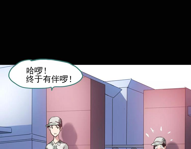 第46话 军训那时我们未认识444