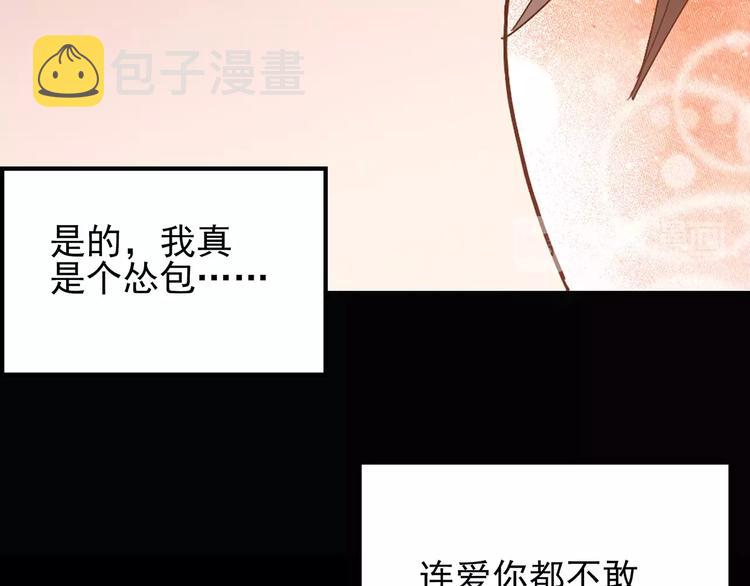 第83话 蛇之诅咒（终）75