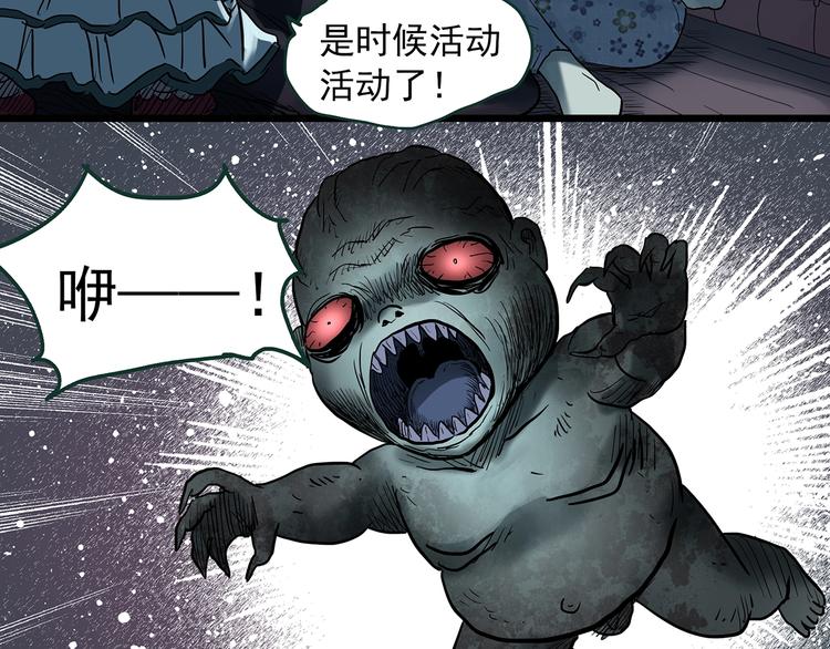 第366话 莫奇·婴灵58