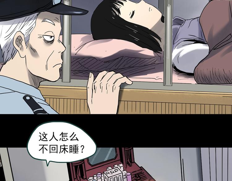 第345话 诡镜·忆之罪（中）96