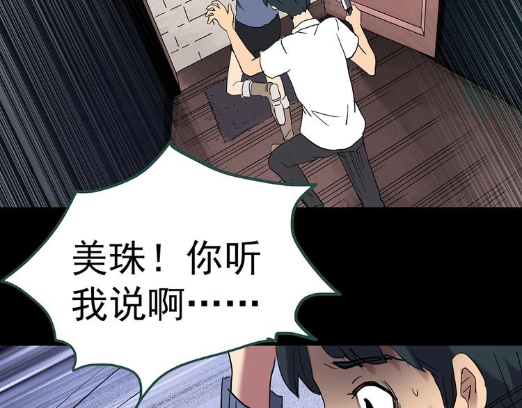 第251话 预言梦101