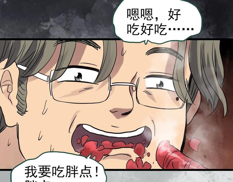 第254话 美女猪肉铺 上51