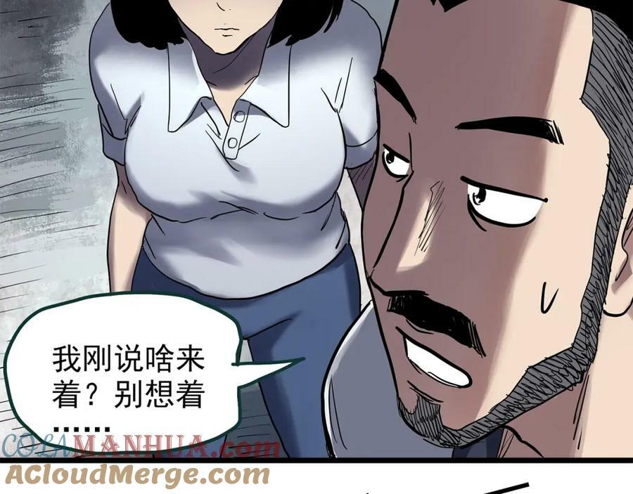 第468话 上身一分钟【七】144