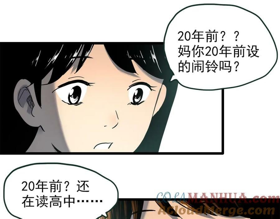 第454话 草坡上的男子【上】66