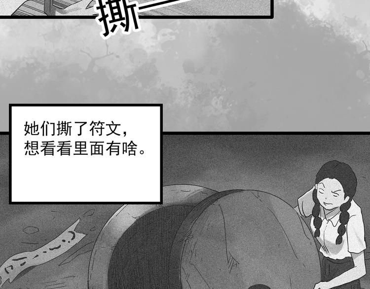 第292话 咚！（11）66