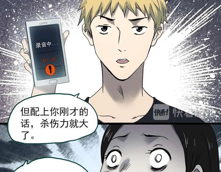 第349话 诡镜·言之罪（三）50
