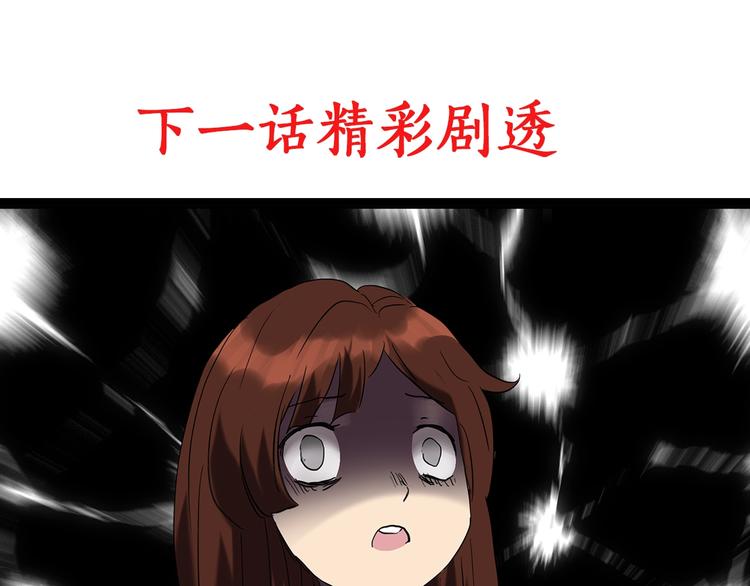 第248话 转世 中五104