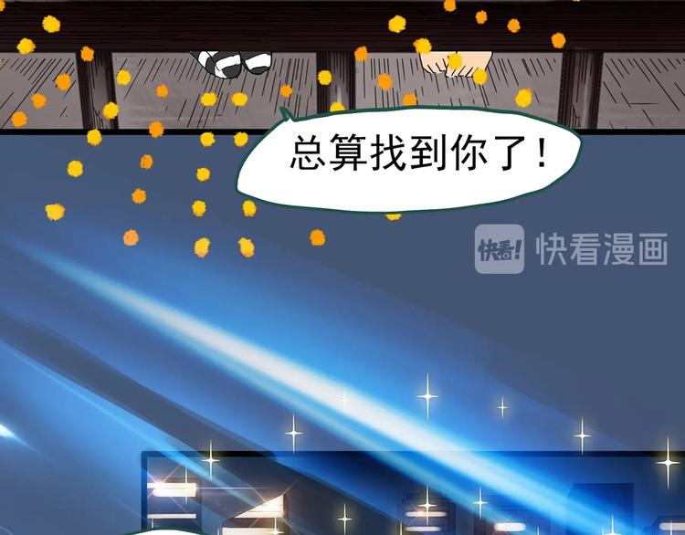 第310话 丑男（七）49