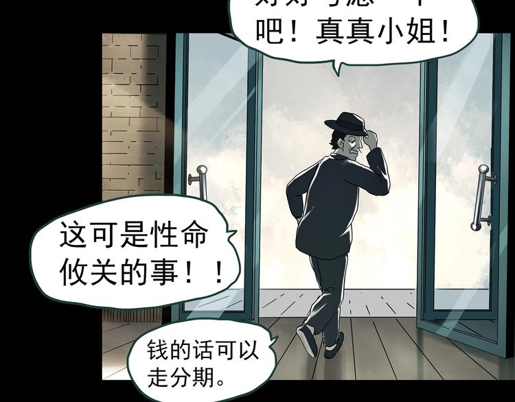 第345话 诡镜·忆之罪（中）15