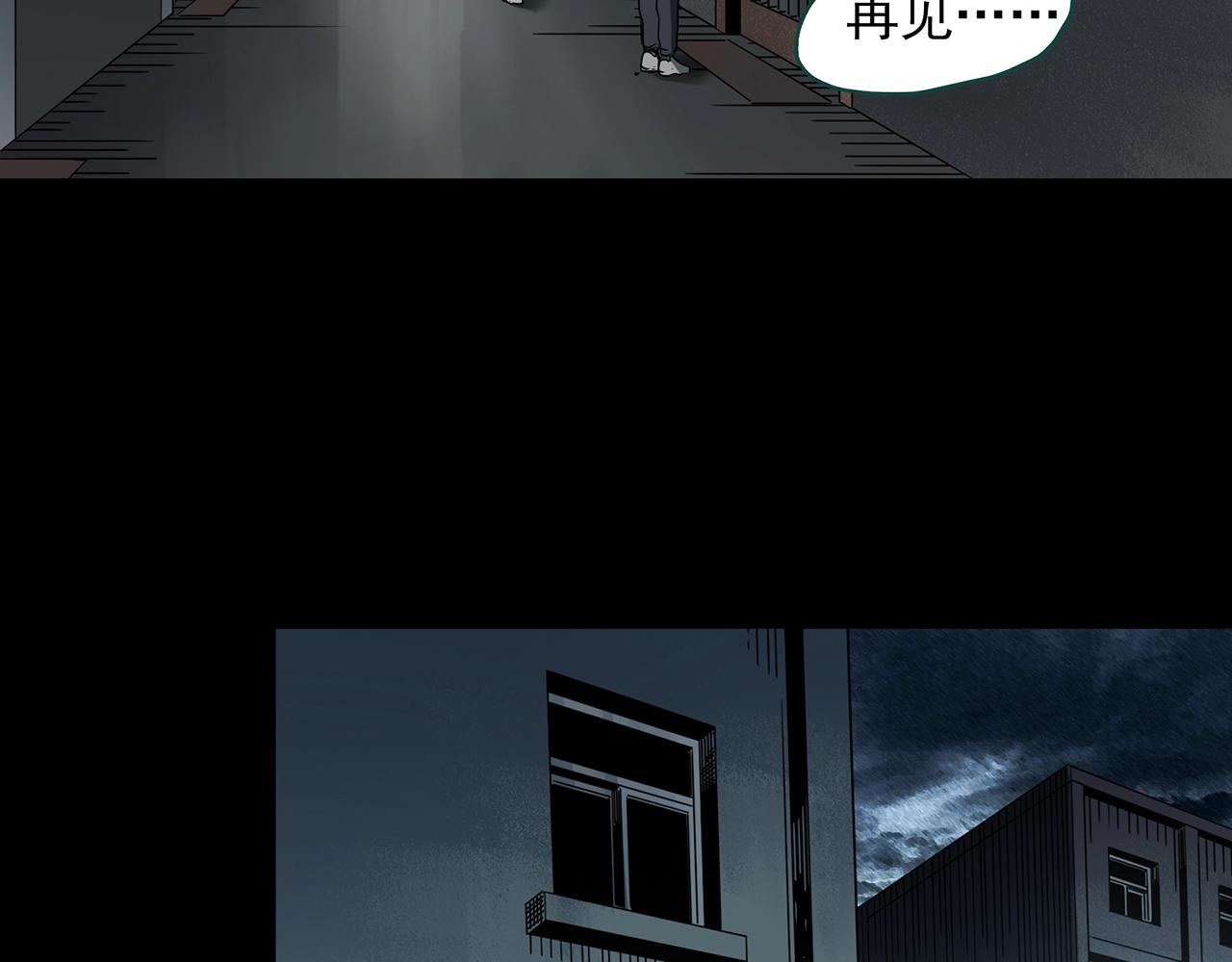 第399话 幽语追凶[1]21