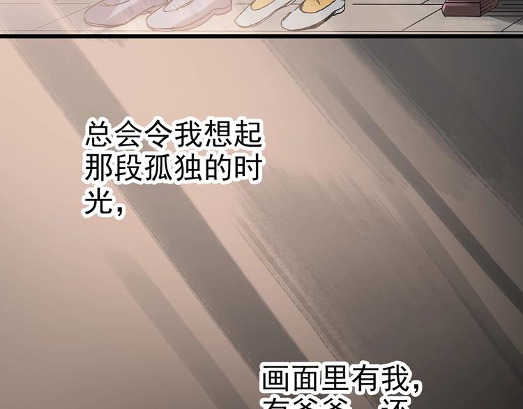 第242话 小怪奇假爸妈79
