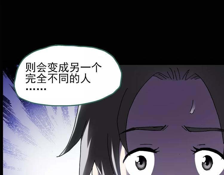 第88话 蜕皮少女（下）24