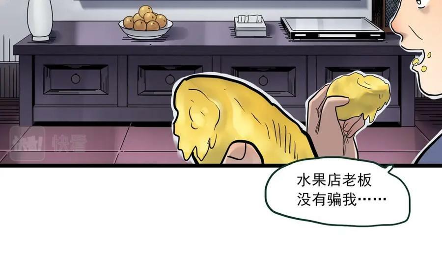 第463话 上身一分钟【一】55