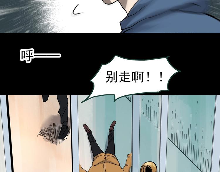 第325话 恶魔换脸术（八）46