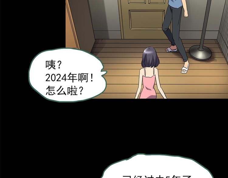 第197话 麻药综合征 下11