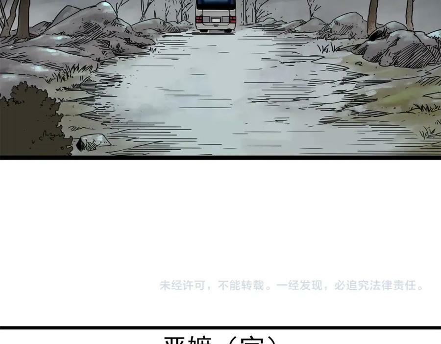 第462话 恶嫲【下】123