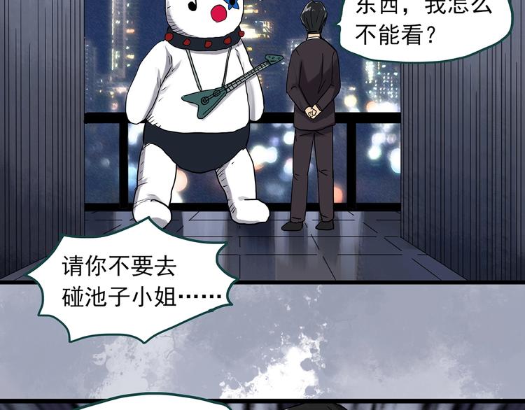 第307话 丑男（四）53