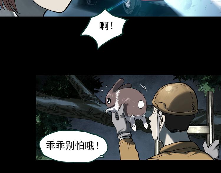第358话 树上影 下60
