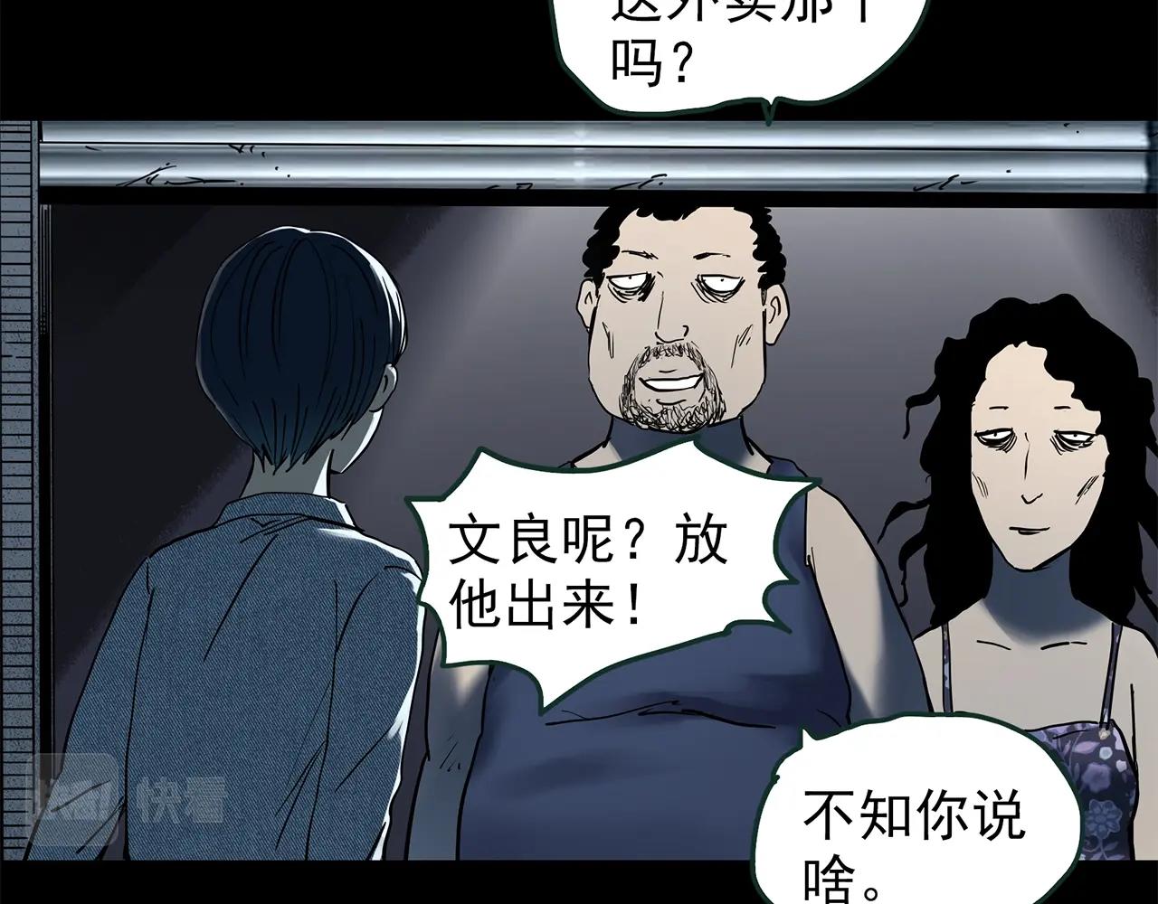 第443话 无头村之故乡回忆60