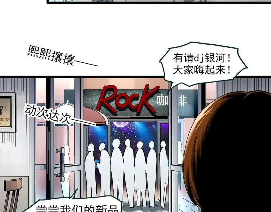 第456话 草坡上的男子【下】43