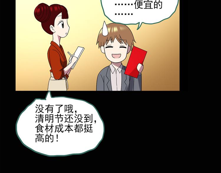 第106话 云来饭店 上50