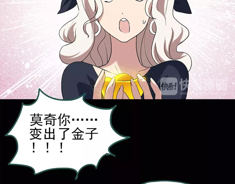 第57话 背宝金猪（中四）16