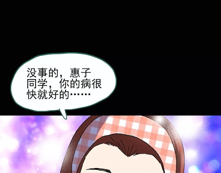第98话 长舌妇学园 250