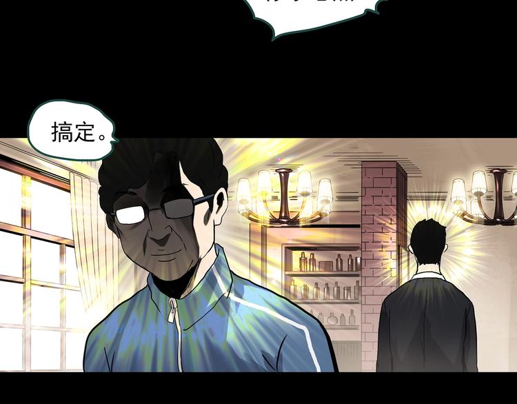 第322话 恶魔换脸术（五）53