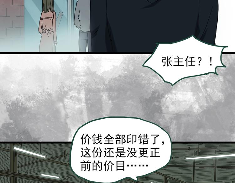 第262话 与你同在 中254