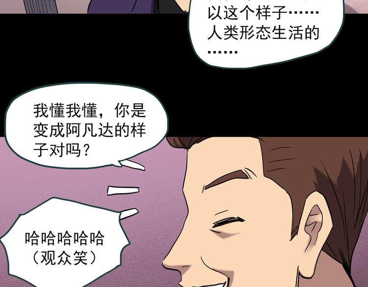 第259话 小怪奇归来之人39