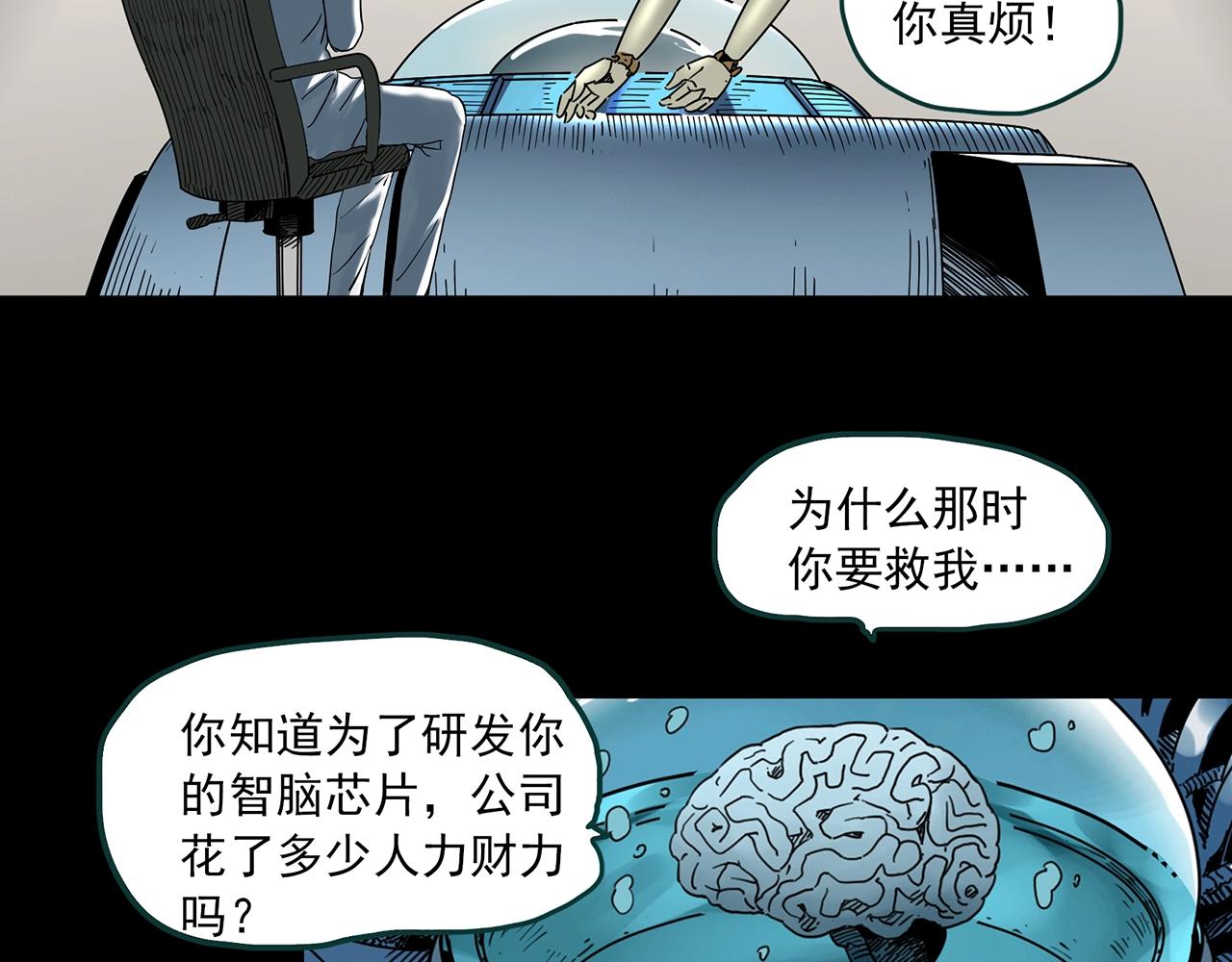 第393话 孤独者们（6）54
