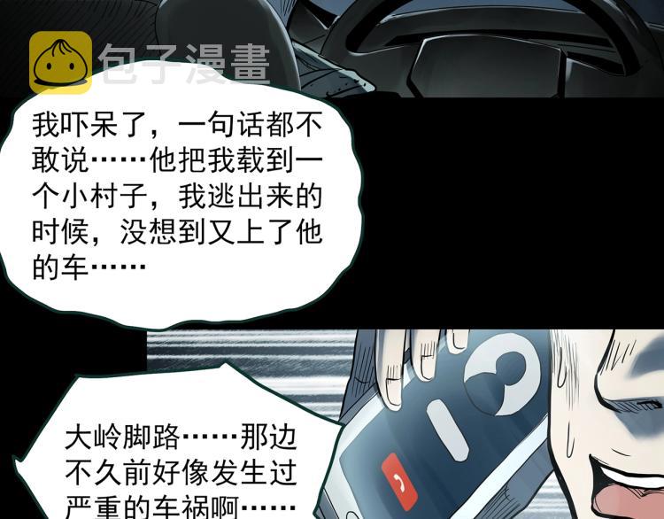 第381话 小怪奇回家49