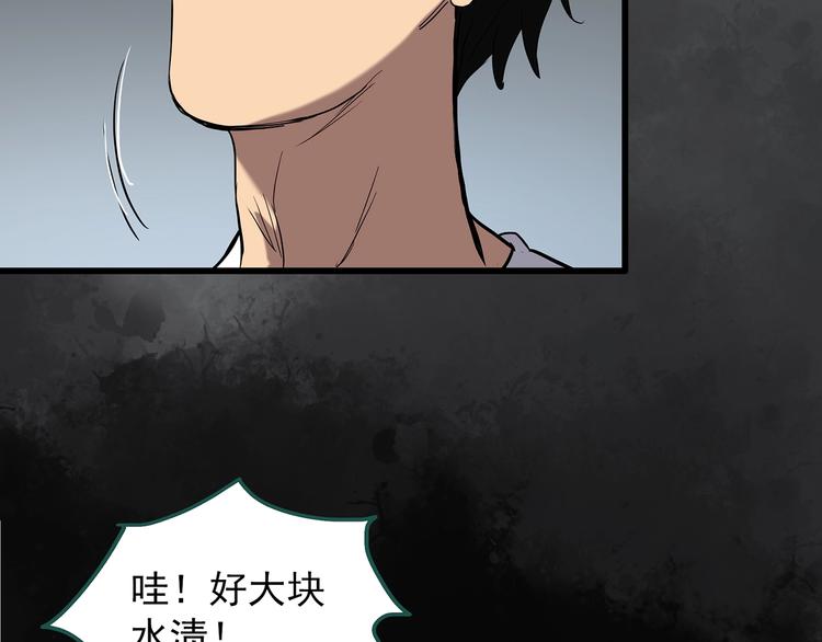第239话 渗水 上14