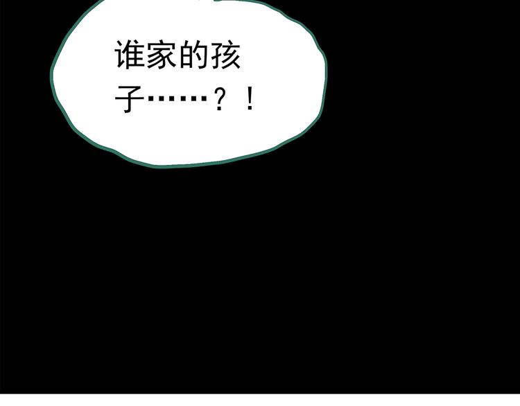 第196话 麻药综合征 中105