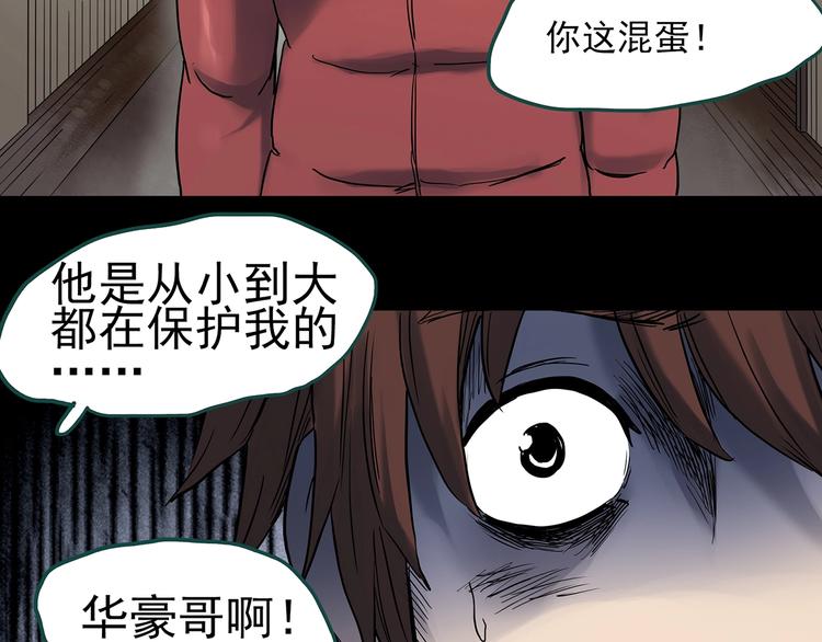 第338话 直播目击证人（下）87