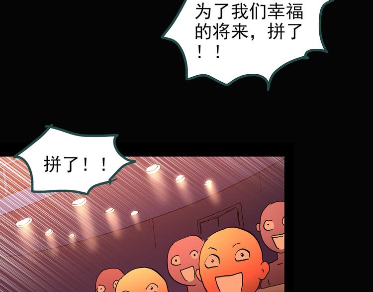 第131话 恐怖挑战87