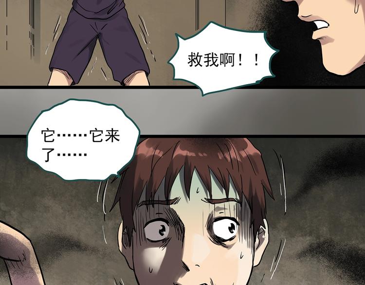 第284话 咚！（3）75