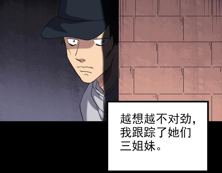 第254话 美女猪肉铺 上77