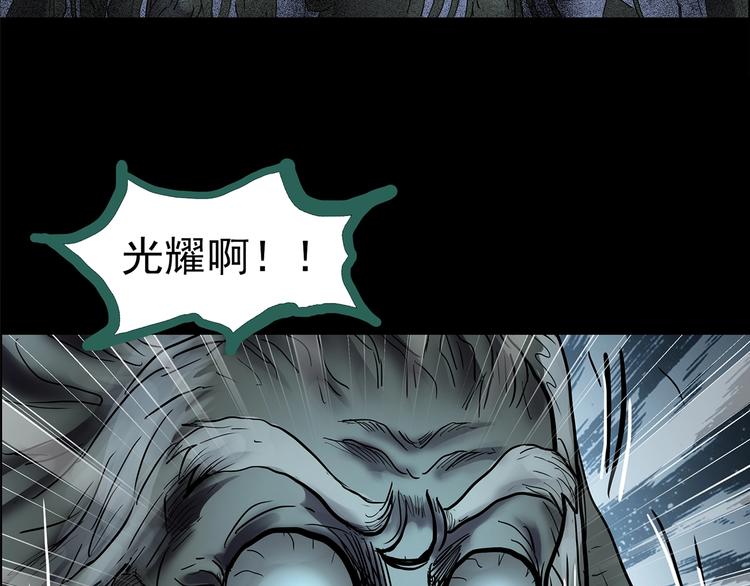 第211话 人参村（中二）60
